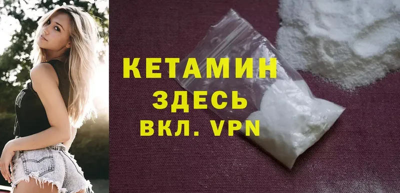 КЕТАМИН ketamine  магазин    Нововоронеж 